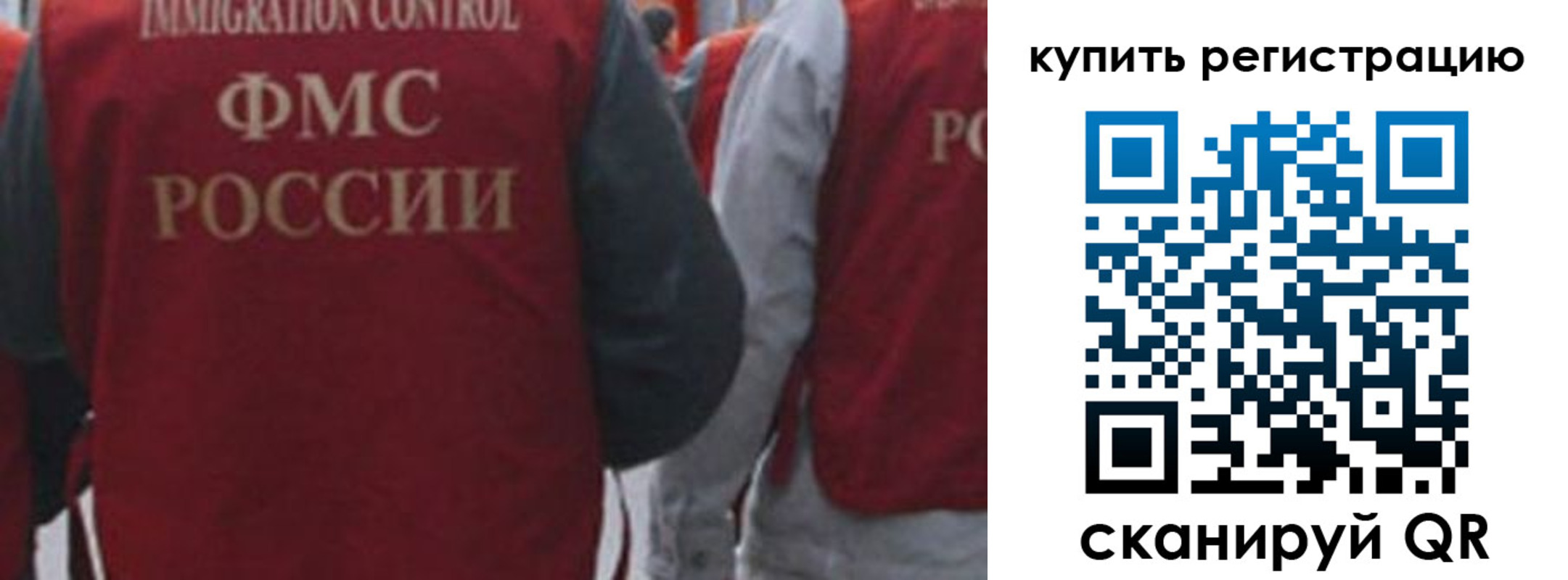 регистрация в Алтайском крае
