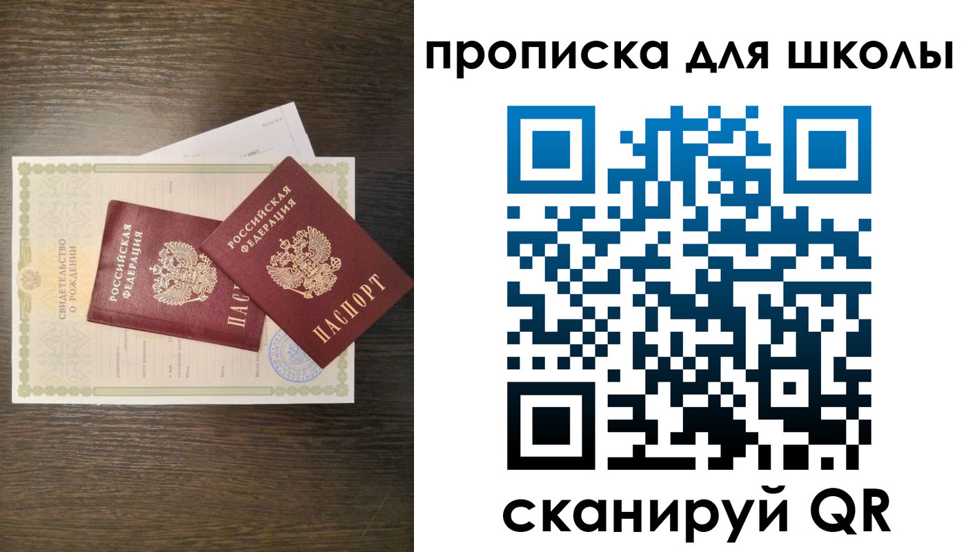 временная регистрация надежно в Алтайском крае